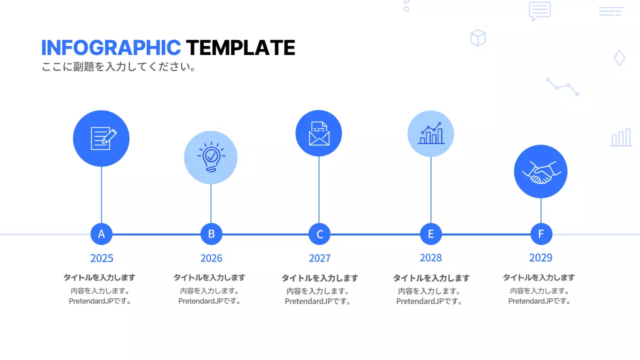 青 モダン 資料 インフォグラフィック