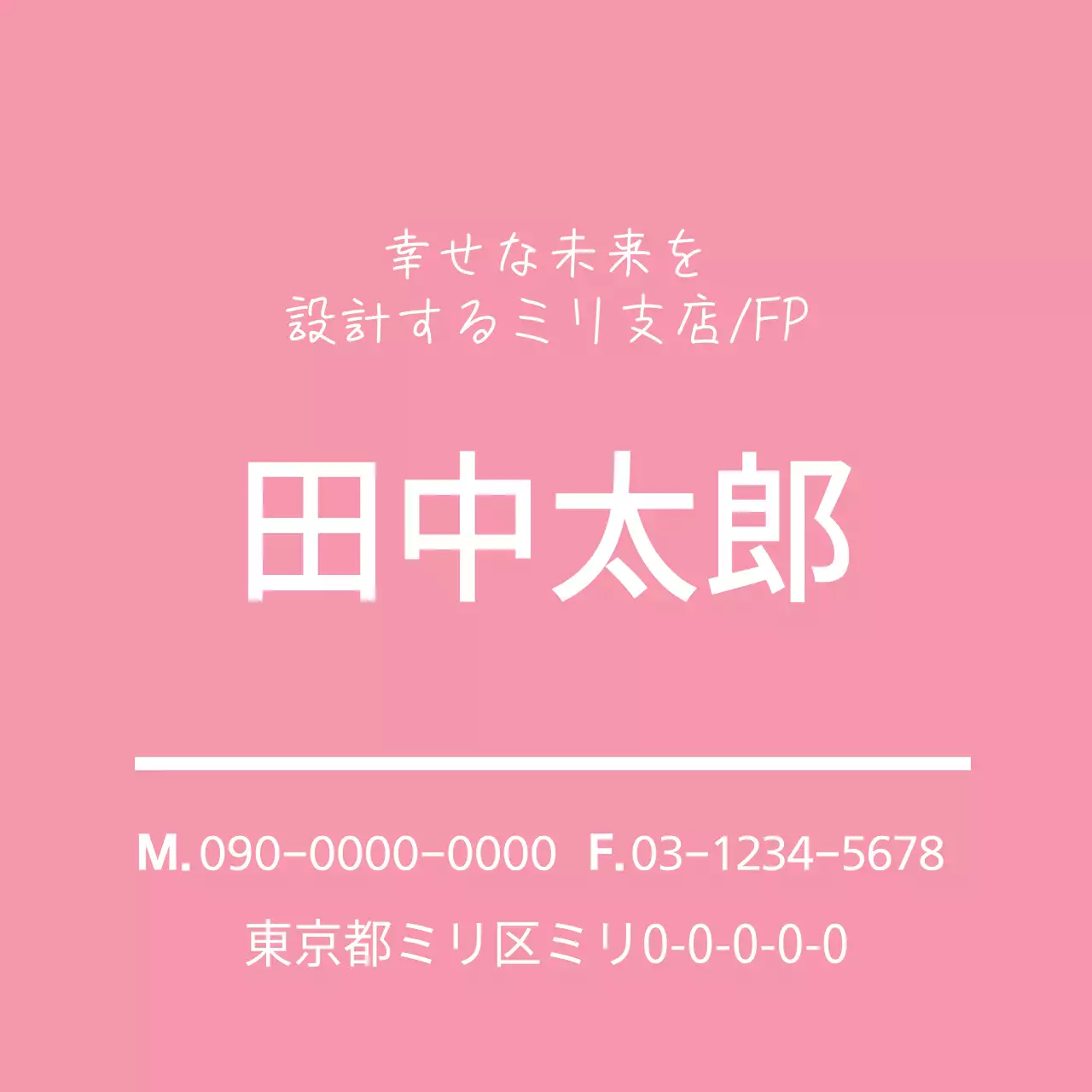 ピンク シンプル ビジネス 名刺 ファンシーバナー