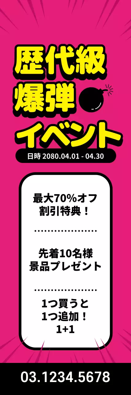 ピンク ポップ イベント ポスター ウェブバナー