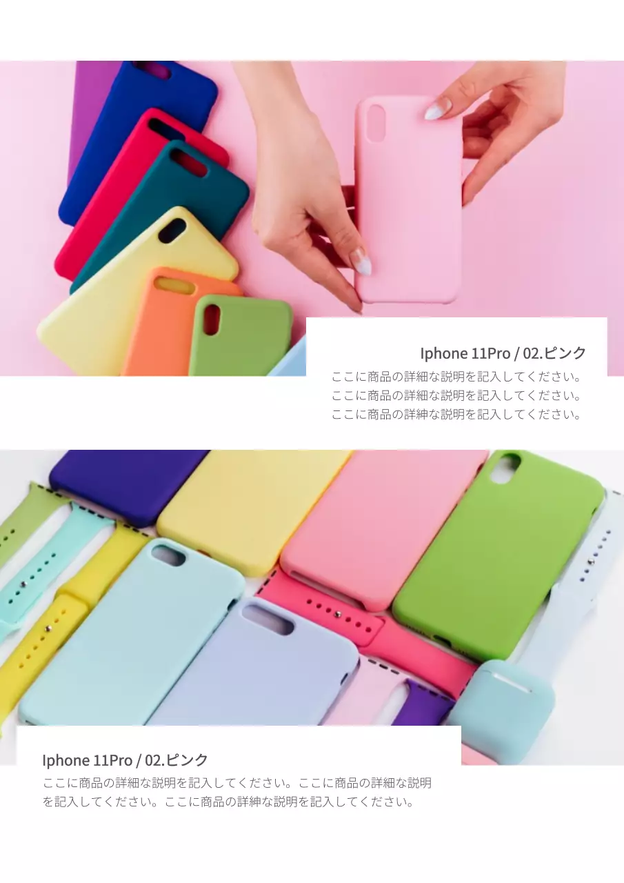 カラフル オシャレ スマホケース ポスター 詳細ページ