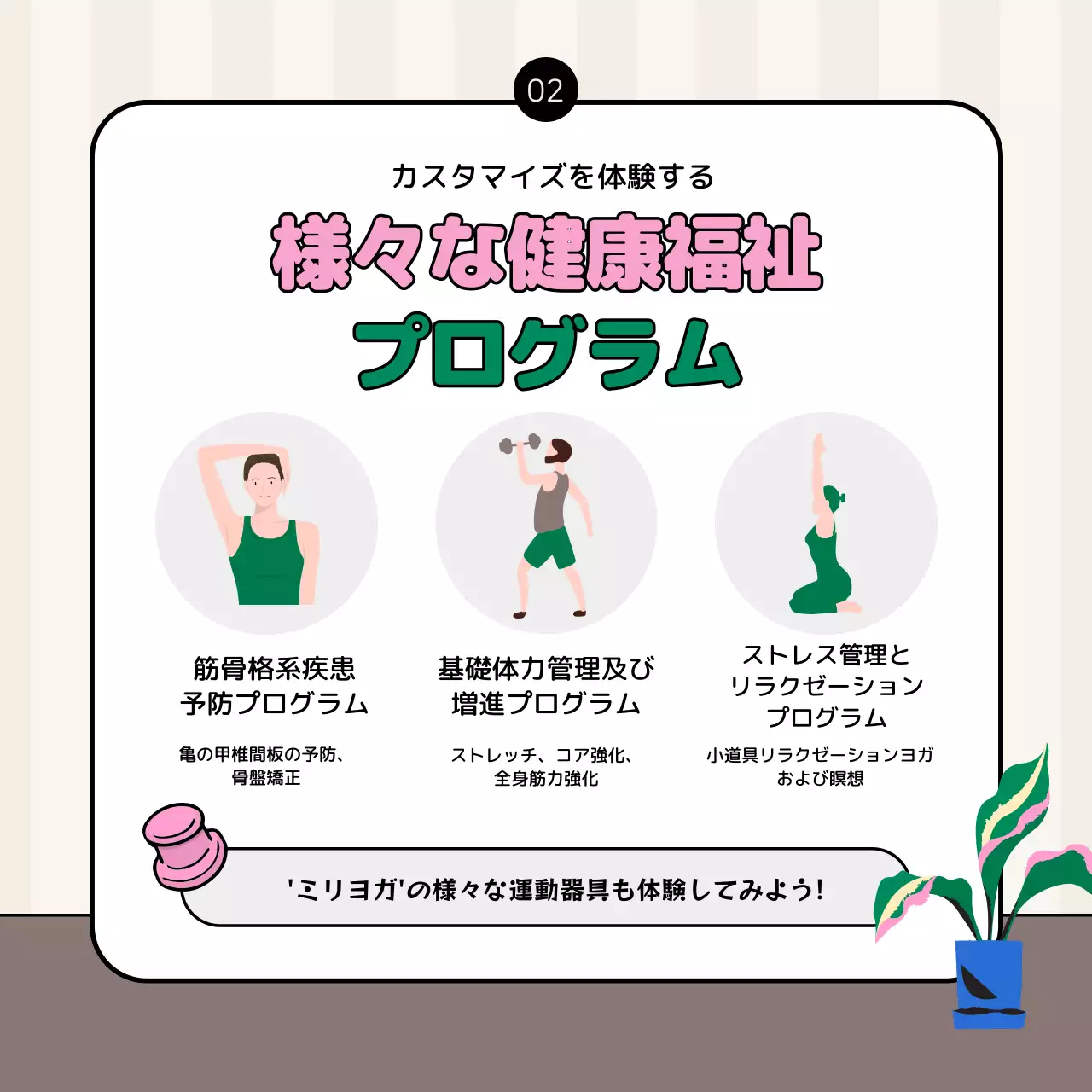 カラフル かわいい 健康 プレスリリース Instagram カルーセル