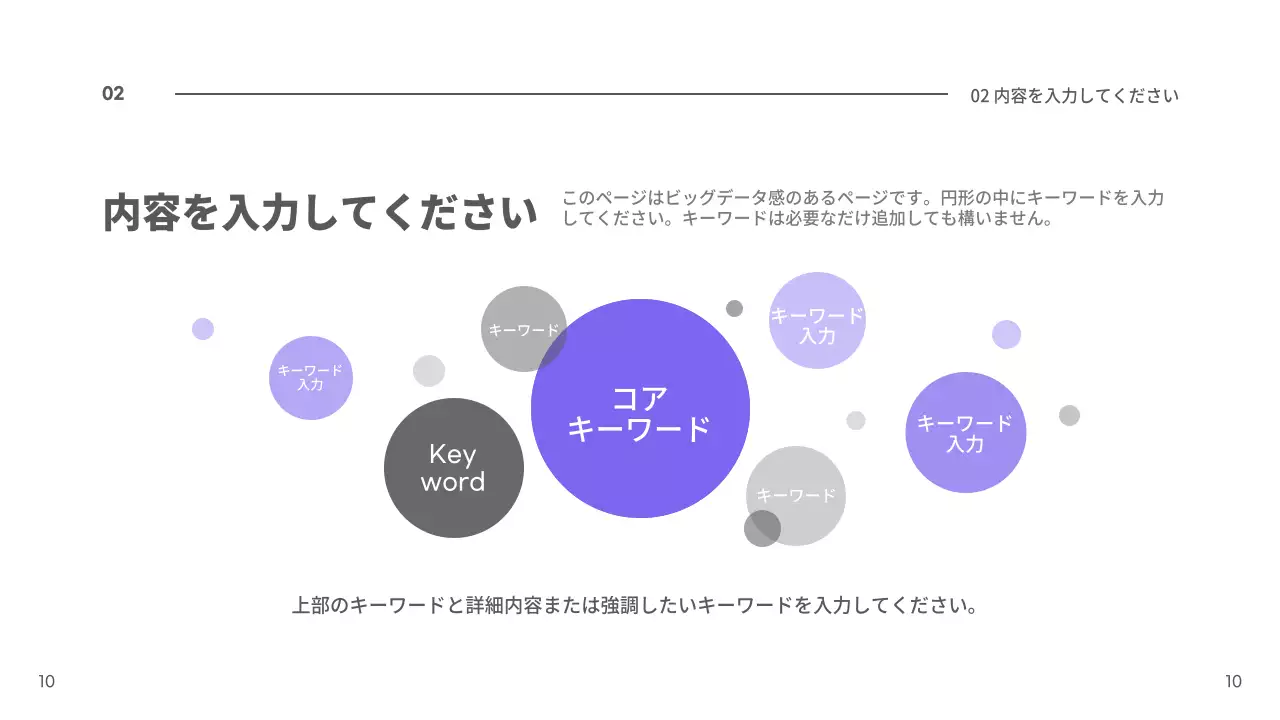 青 シンプル プラン プレゼンテーション