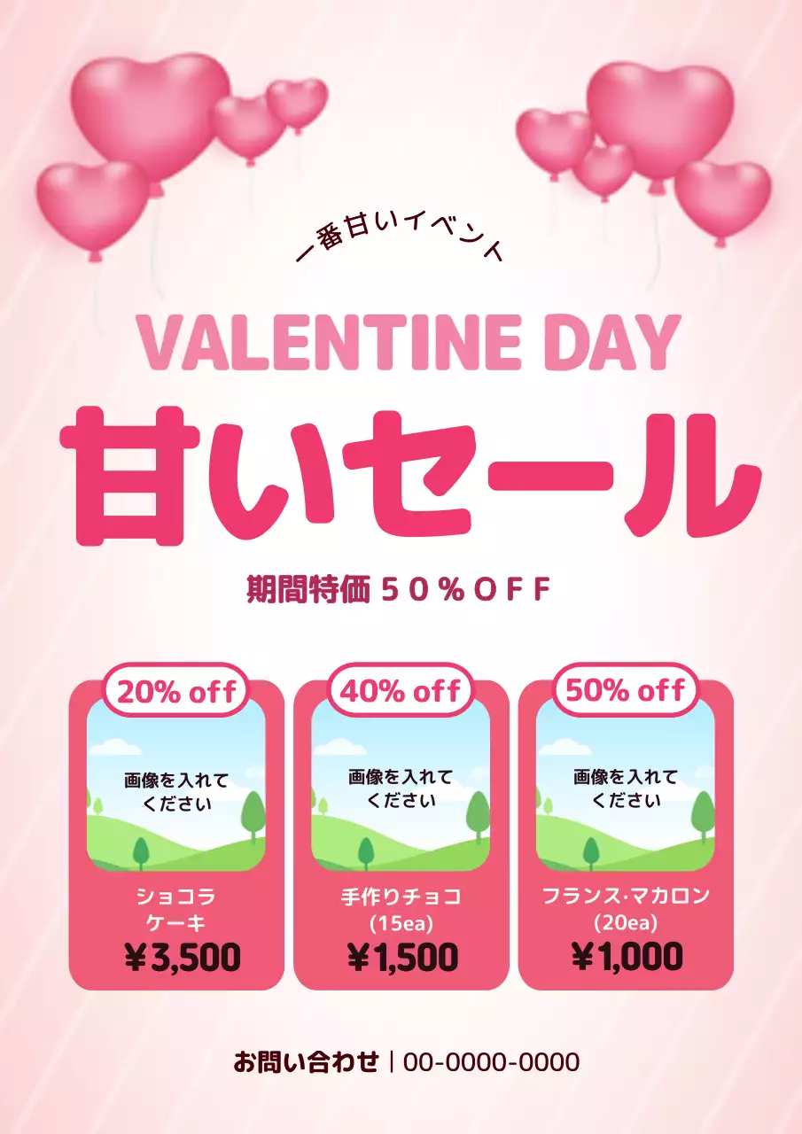 ピンク かわいい セール ポスター