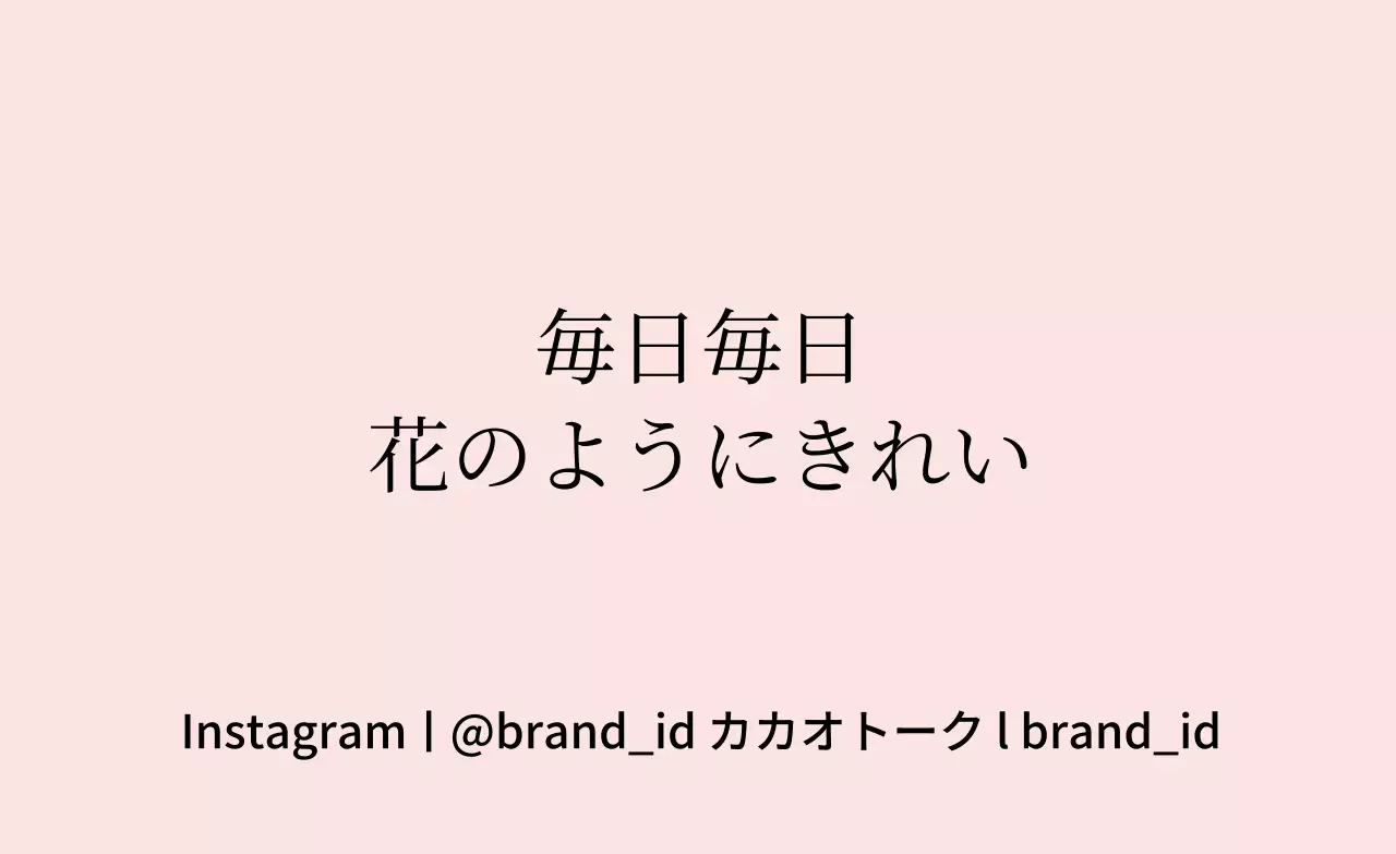 ピンクの単色ブランドラベル