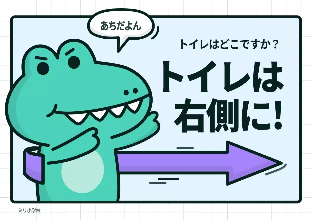 緑 かわいい 学校 看板 ポスター