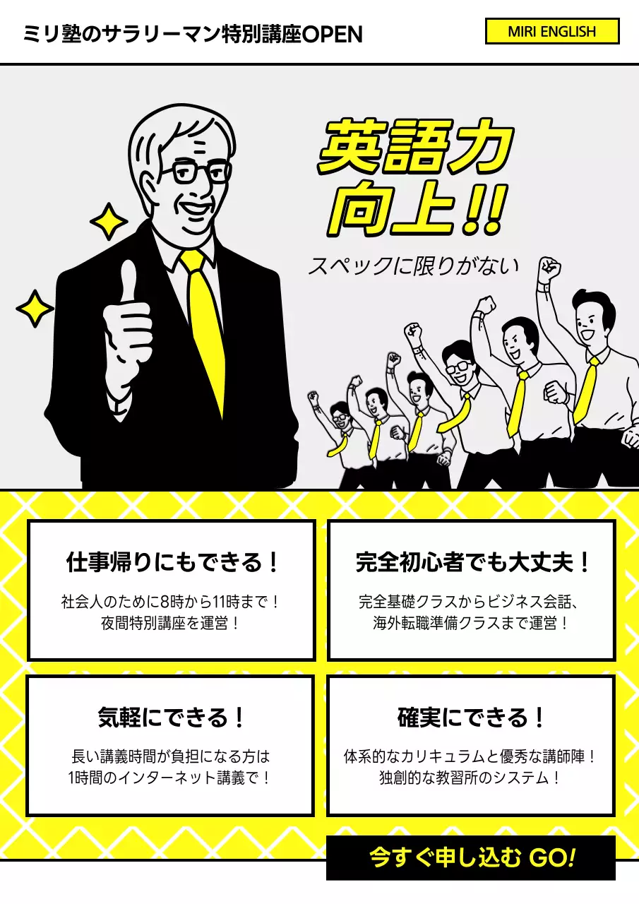 黄色 ポップ 英語 ポスター