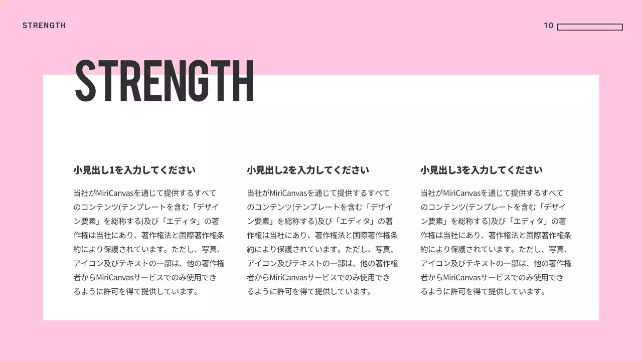 ピンク シンプル プラン プレゼンテーション