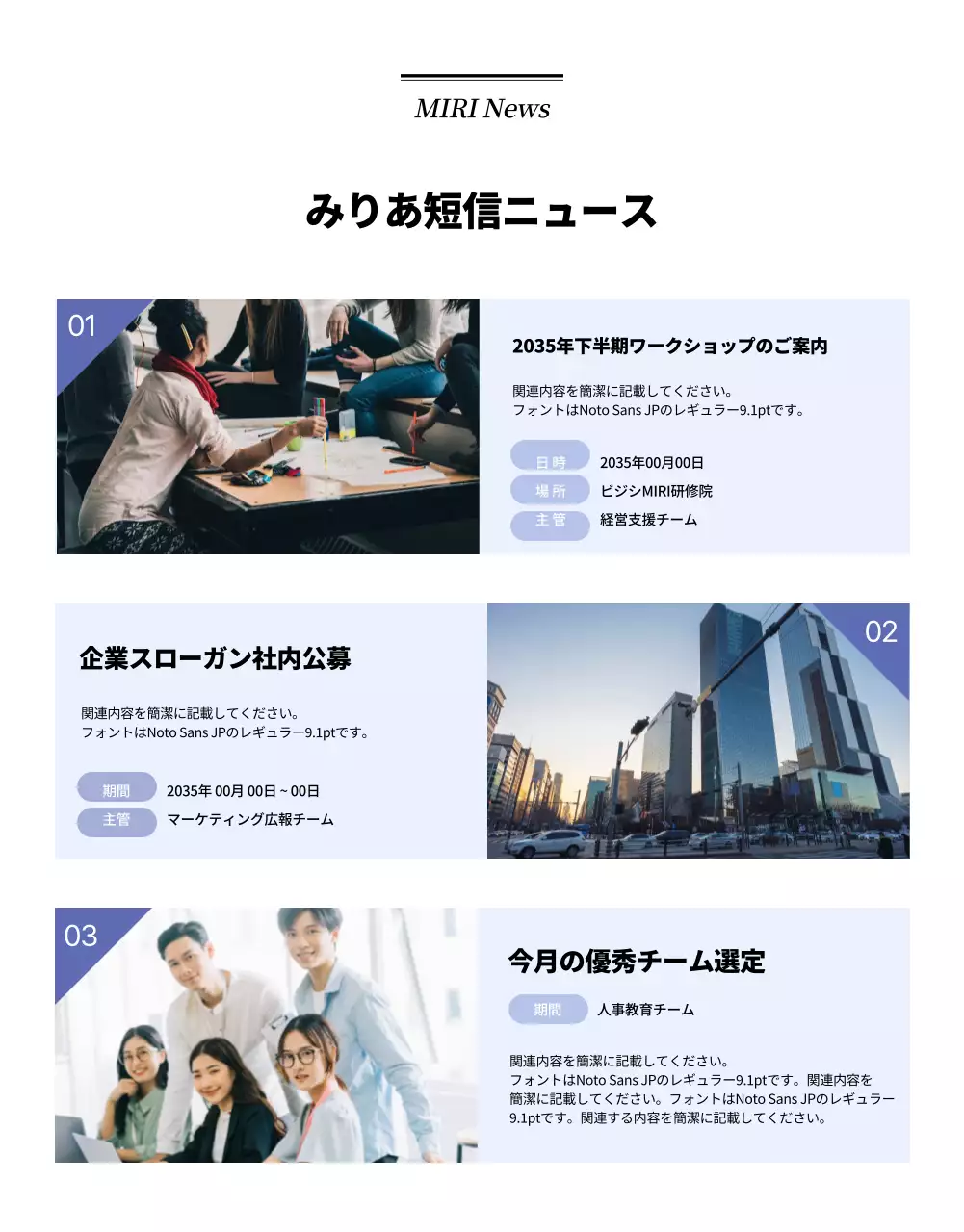 白黒 シンプル ニュース 社内報 詳細ページ