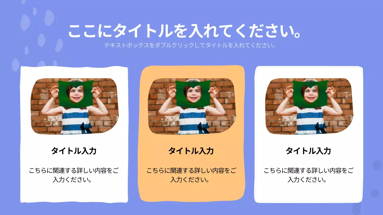 カラフル かわいい 資料 プレゼンテーション