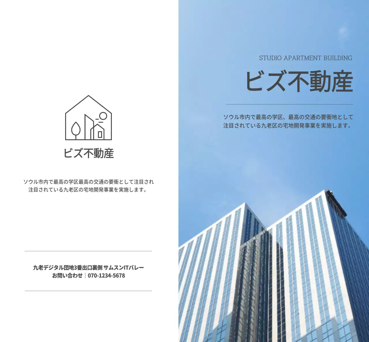 ダークグレーのテキストと画像で構成されたシンプルなビーズの不動産広報用。