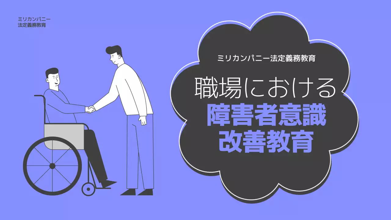 青 シンプル 教育 資料 プレゼンテーション
