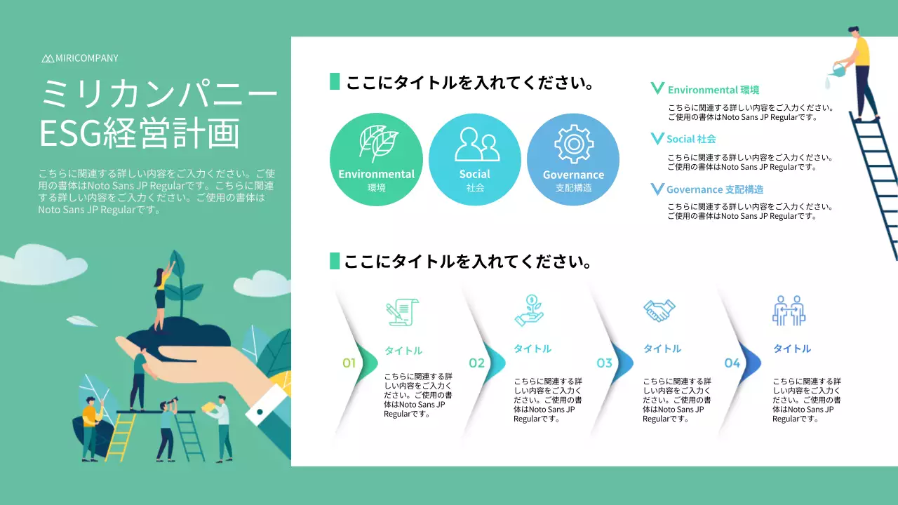 緑 シンプル 経営 資料 インフォグラフィック