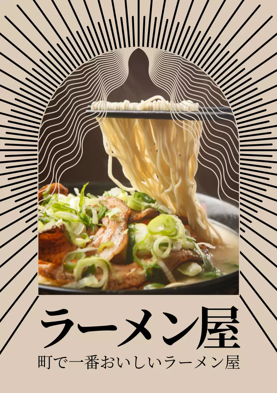 ベージュ モダン ラーメン ポスター