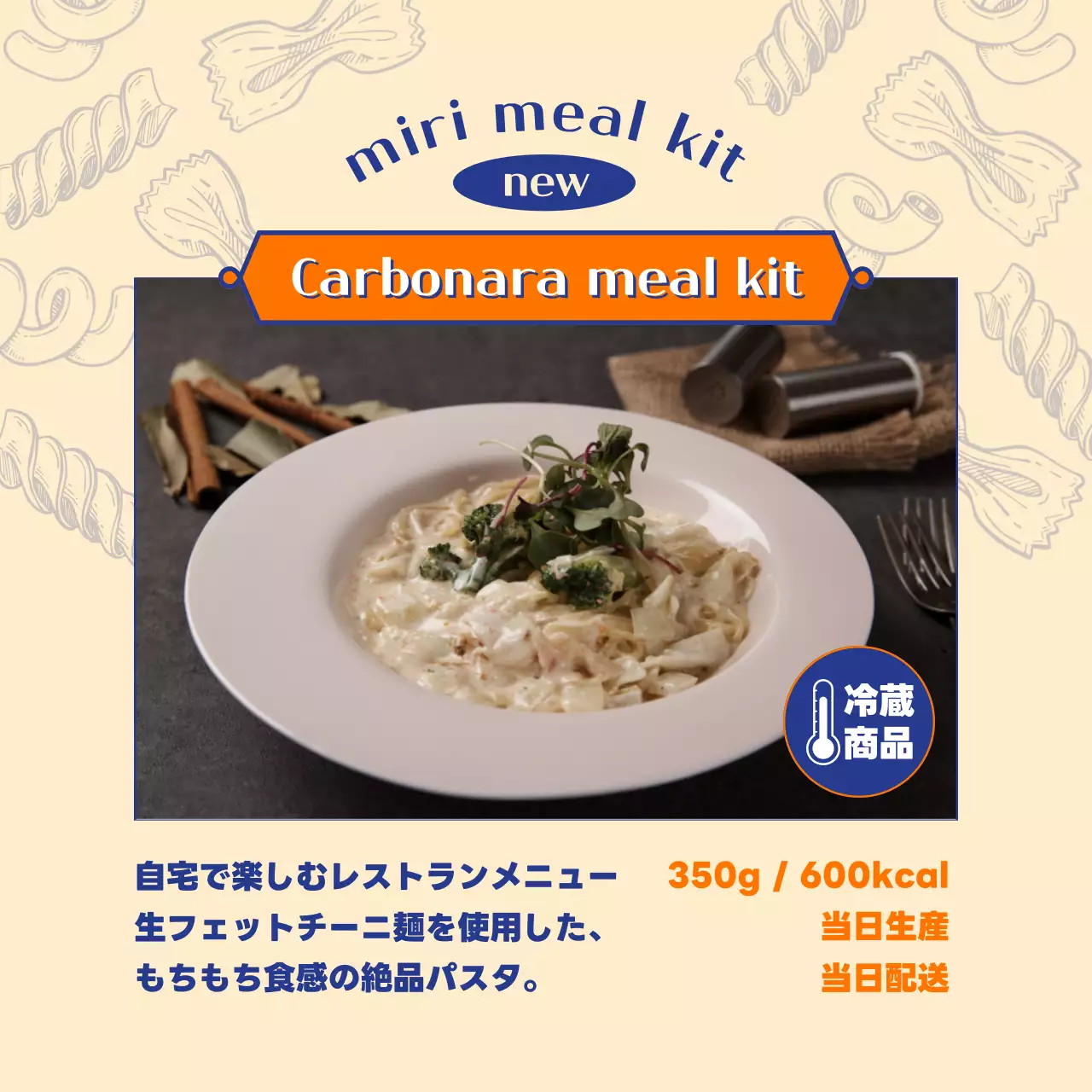 ベージュ シンプル 食品 広告 SNS投稿 正方形