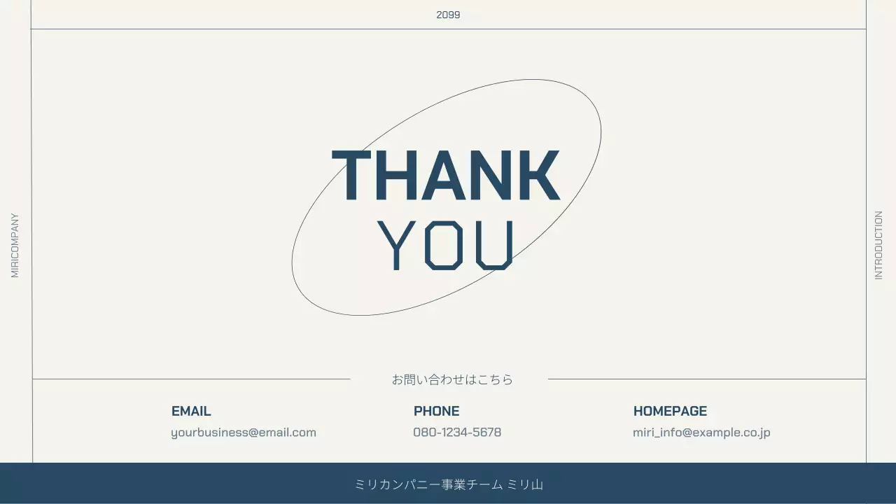 ベージュとネイビーのシンプルなレイアウトの会社紹介書