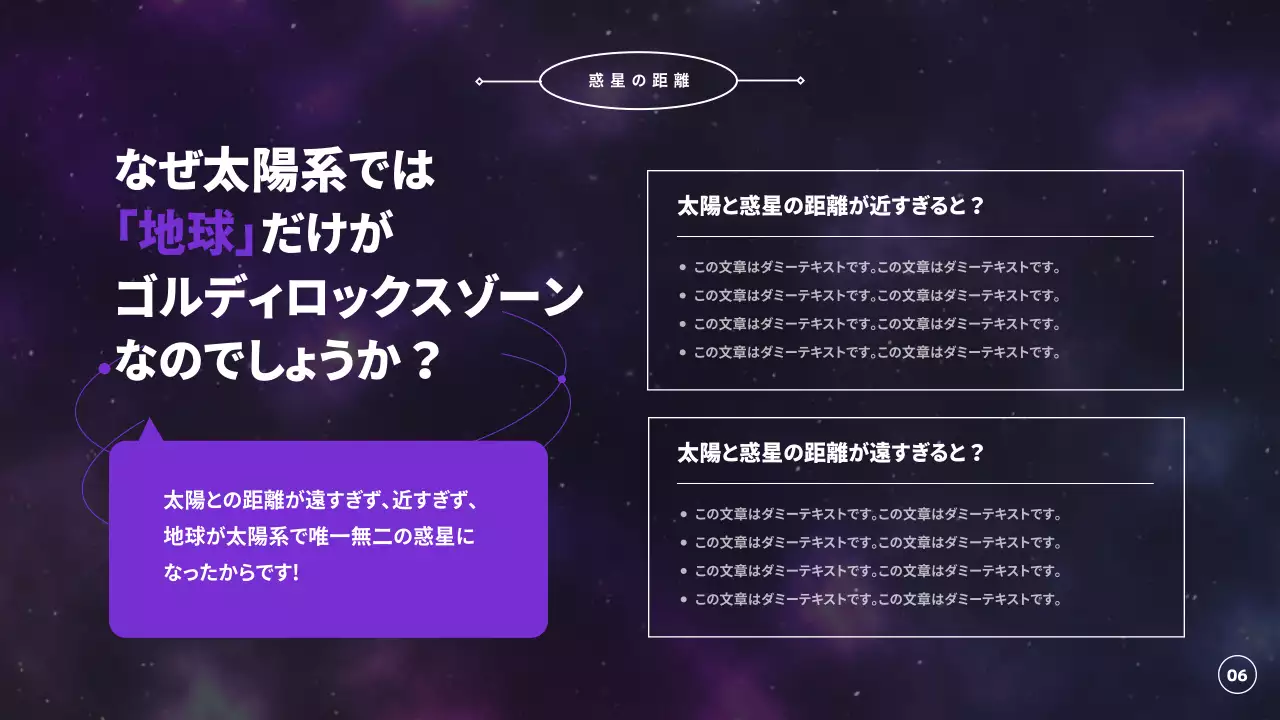 紫 モダン 宇宙 プレゼンテーション