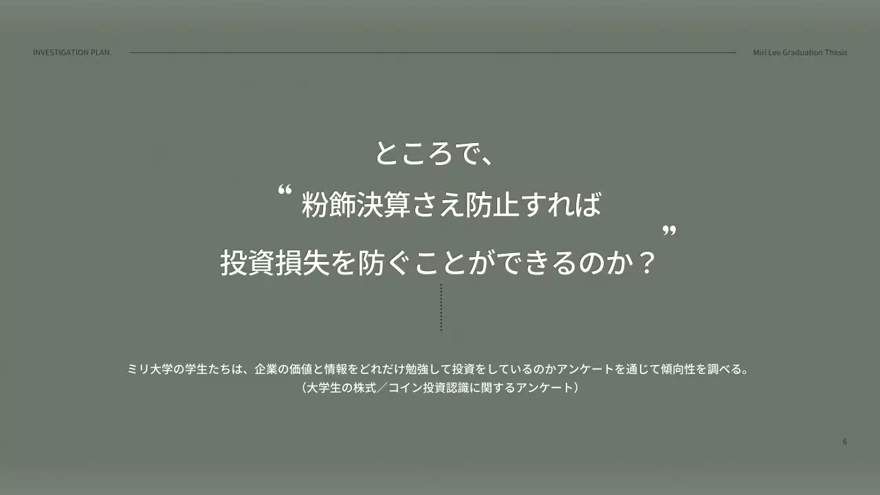 グレー シンプル 学術 プレゼンテーション