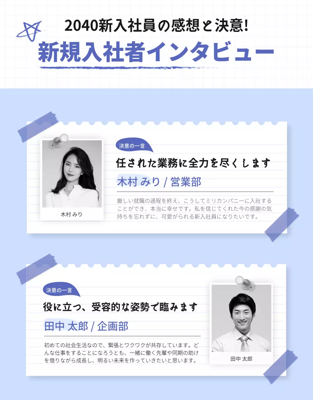 青 シンプル 会社案内 プラン 詳細ページ