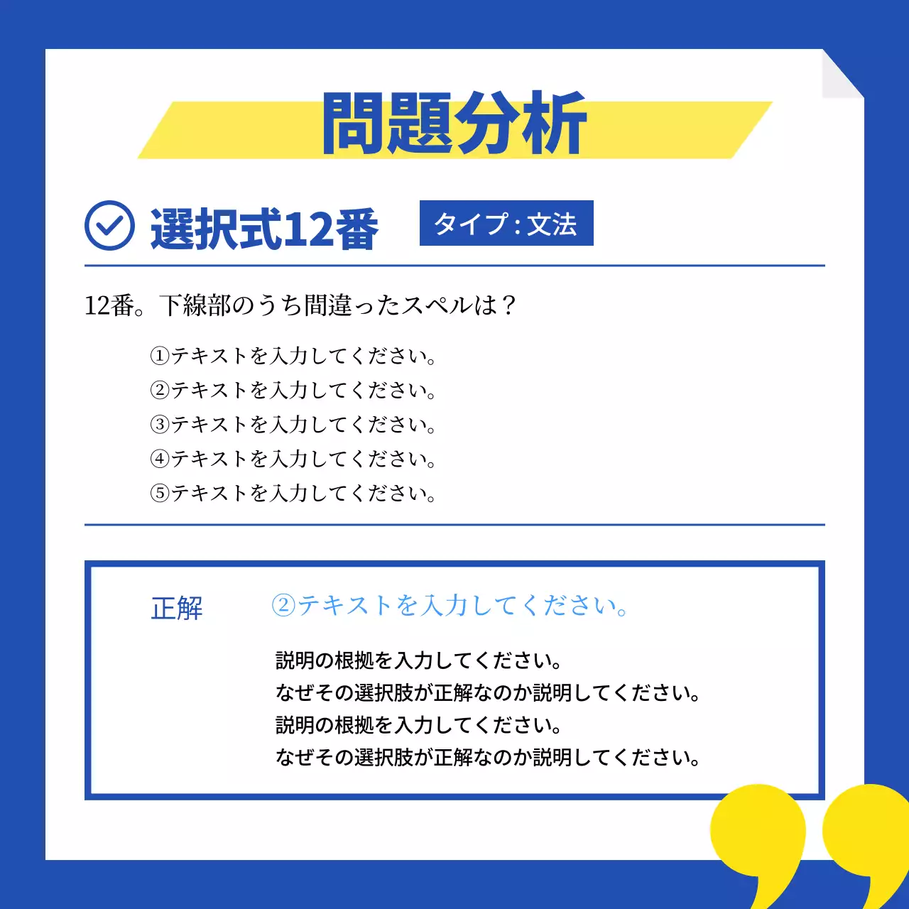 青 シンプル 試験対策 資料 Instagram カルーセル