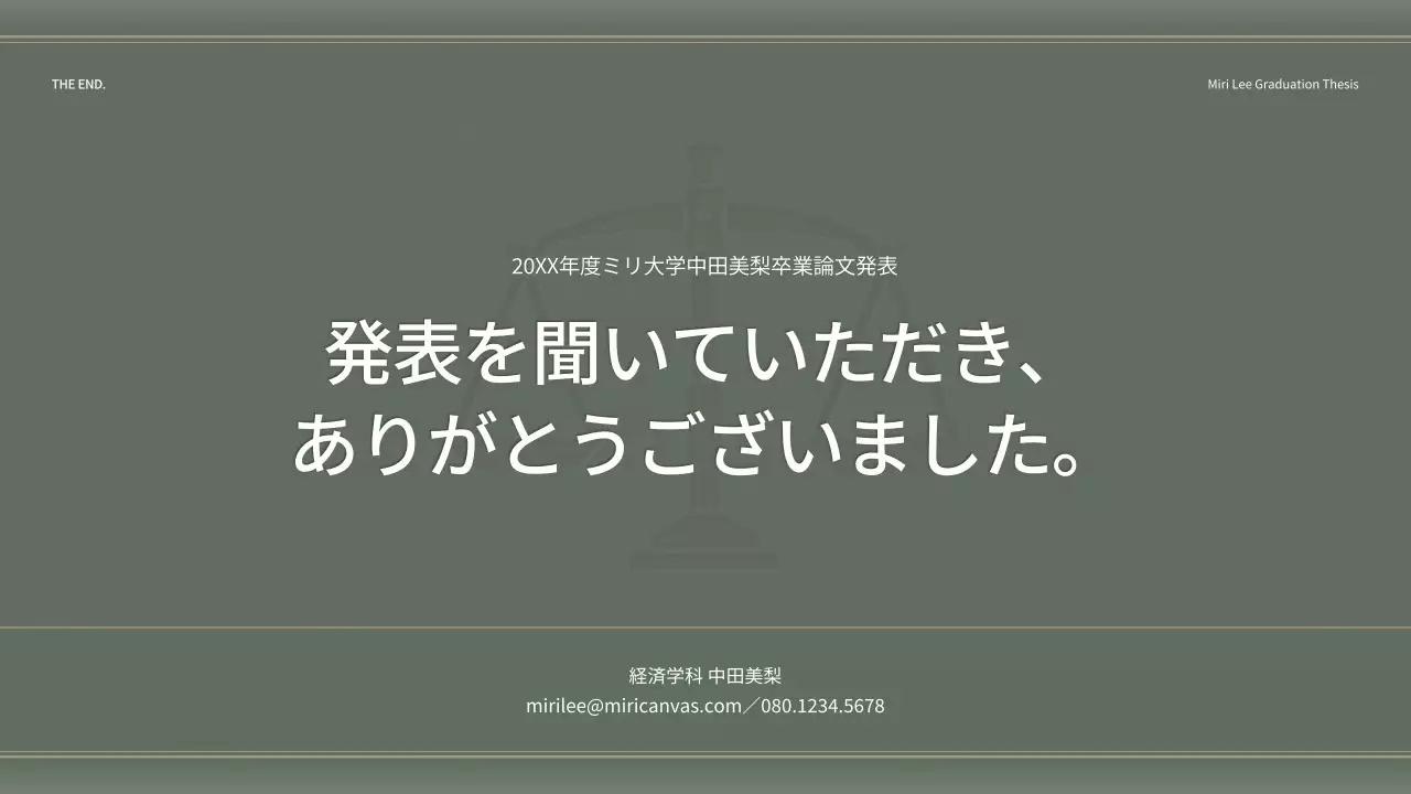 グレー シンプル 学術 プレゼンテーション