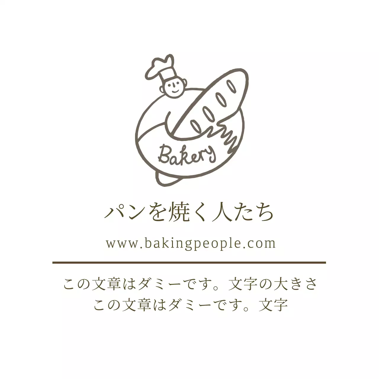 茶色のイラストロゴ ベーカリー パン屋 パン屋ラベル