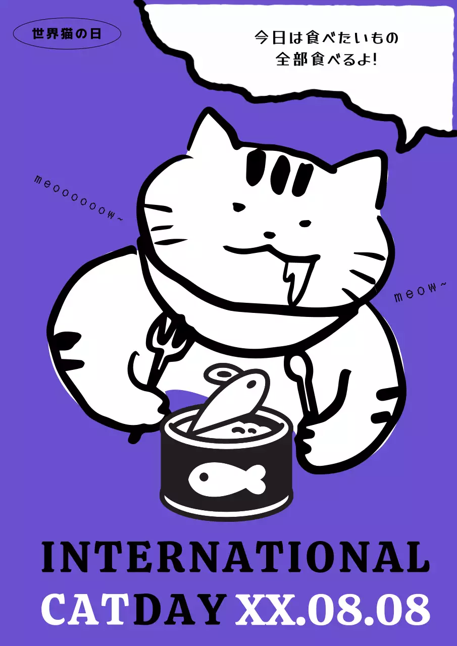 紫 かわいい 猫 ポスター