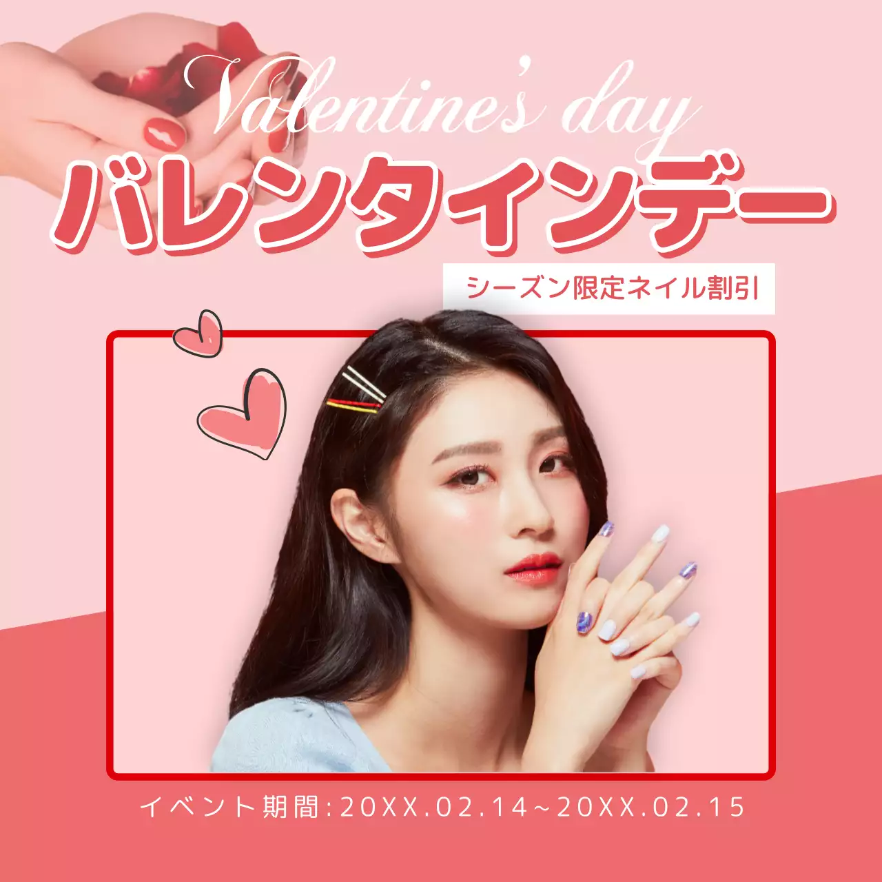 ピンク オシャレ バレンタインデー ポスター SNS投稿 正方形