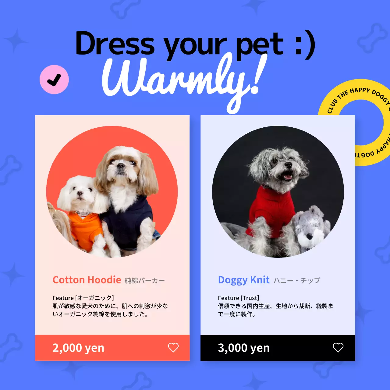 カラフル ポップ ペット ポスター Instagram カルーセル