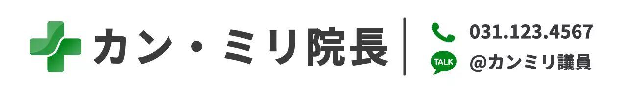 緑とダークグレーのシンプルなテキストレイアウトスタイルの医院情報案内・広報用。