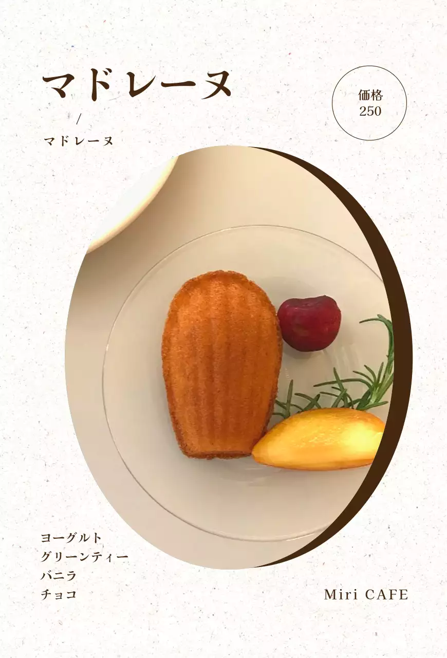 すっきりとしたフォトフレームのカフェベーカリーのメニュー表