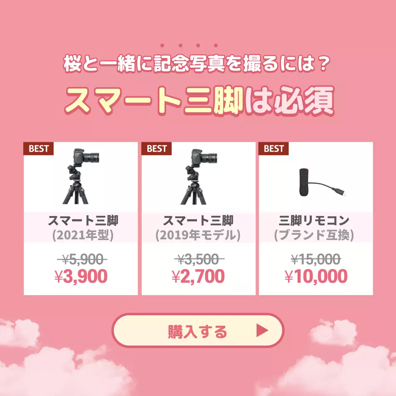 ピンク かわいい 桜 チラシ Instagram カルーセル