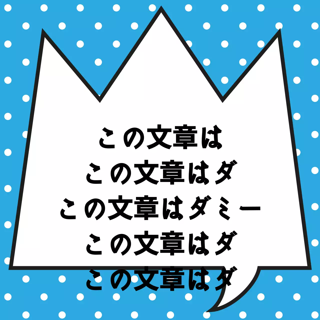 配達のお礼のメッセージ