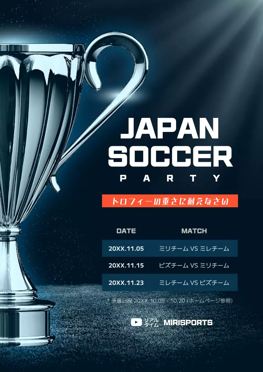 黒 モダン サッカー ポスター