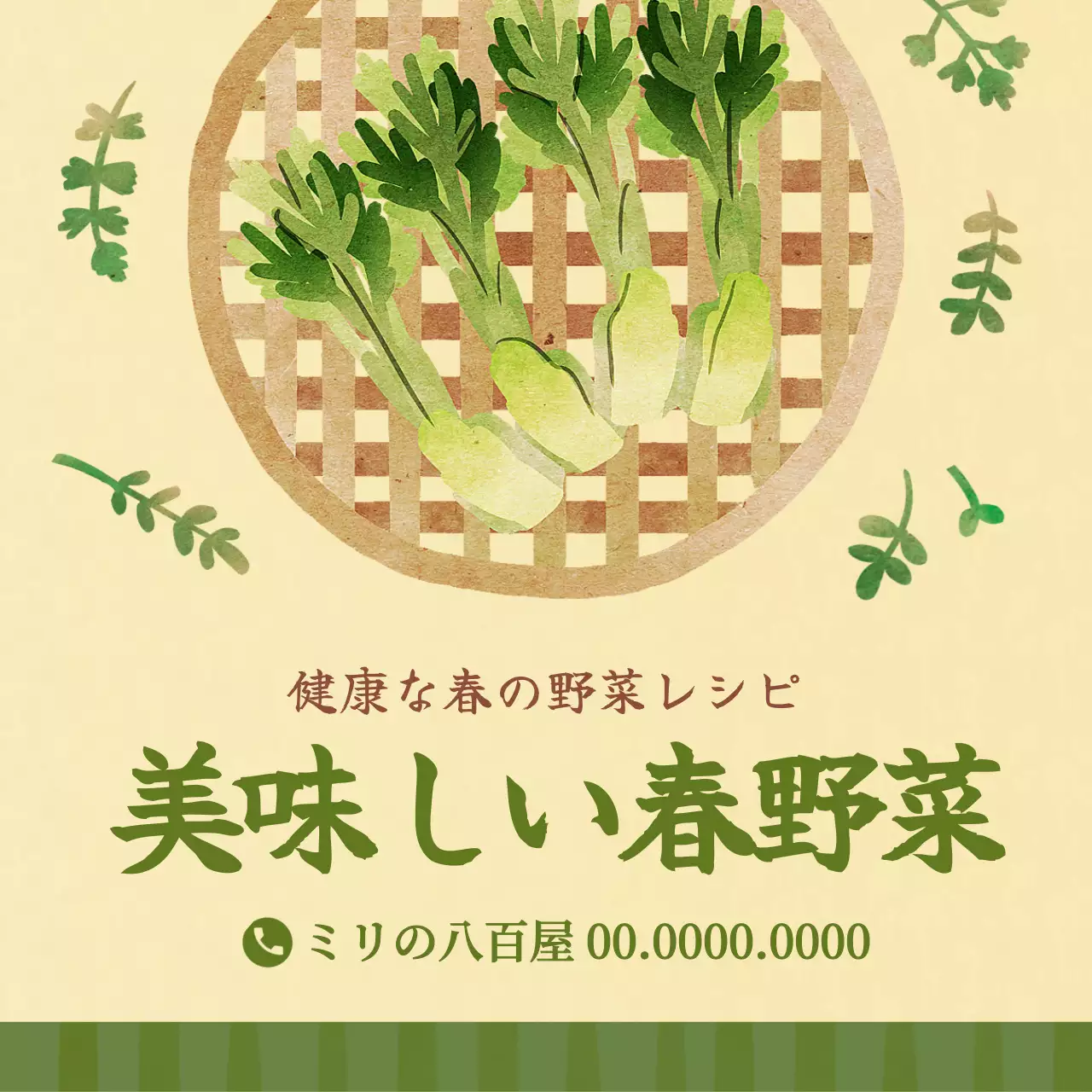 ベージュ ナチュラル 野菜 ポスター SNS投稿 正方形