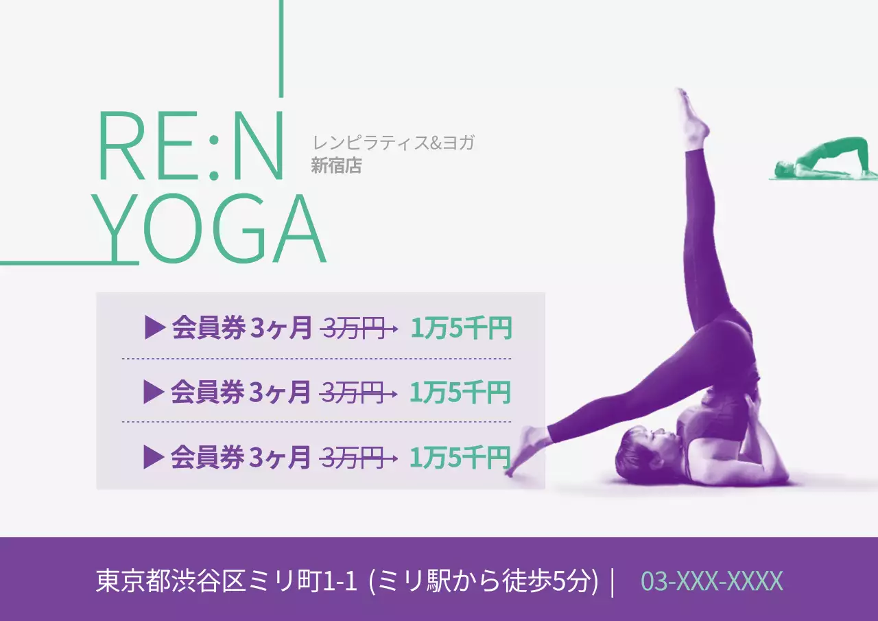 ピラティス3ヶ月割引