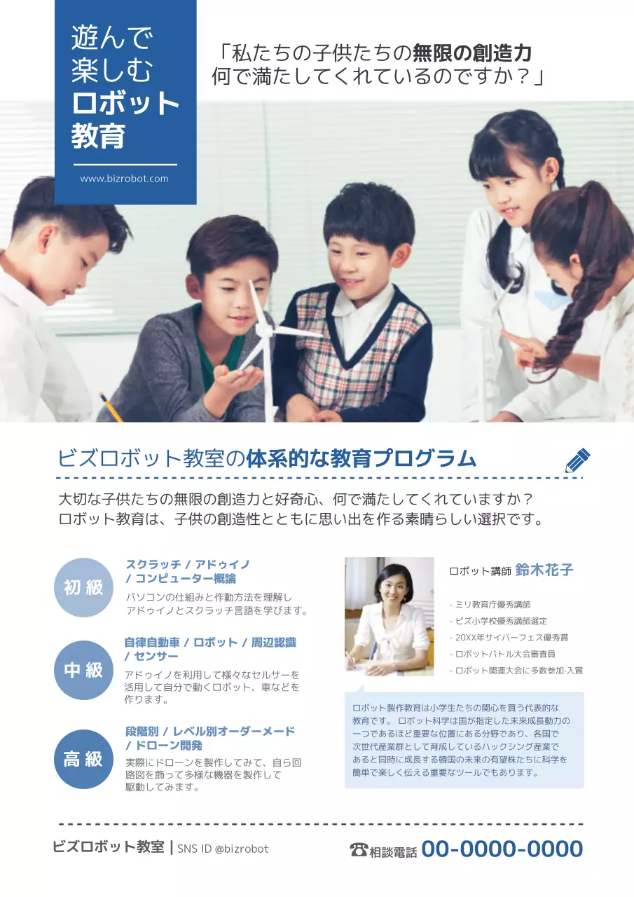 青 シンプル 教育 チラシ ポスター