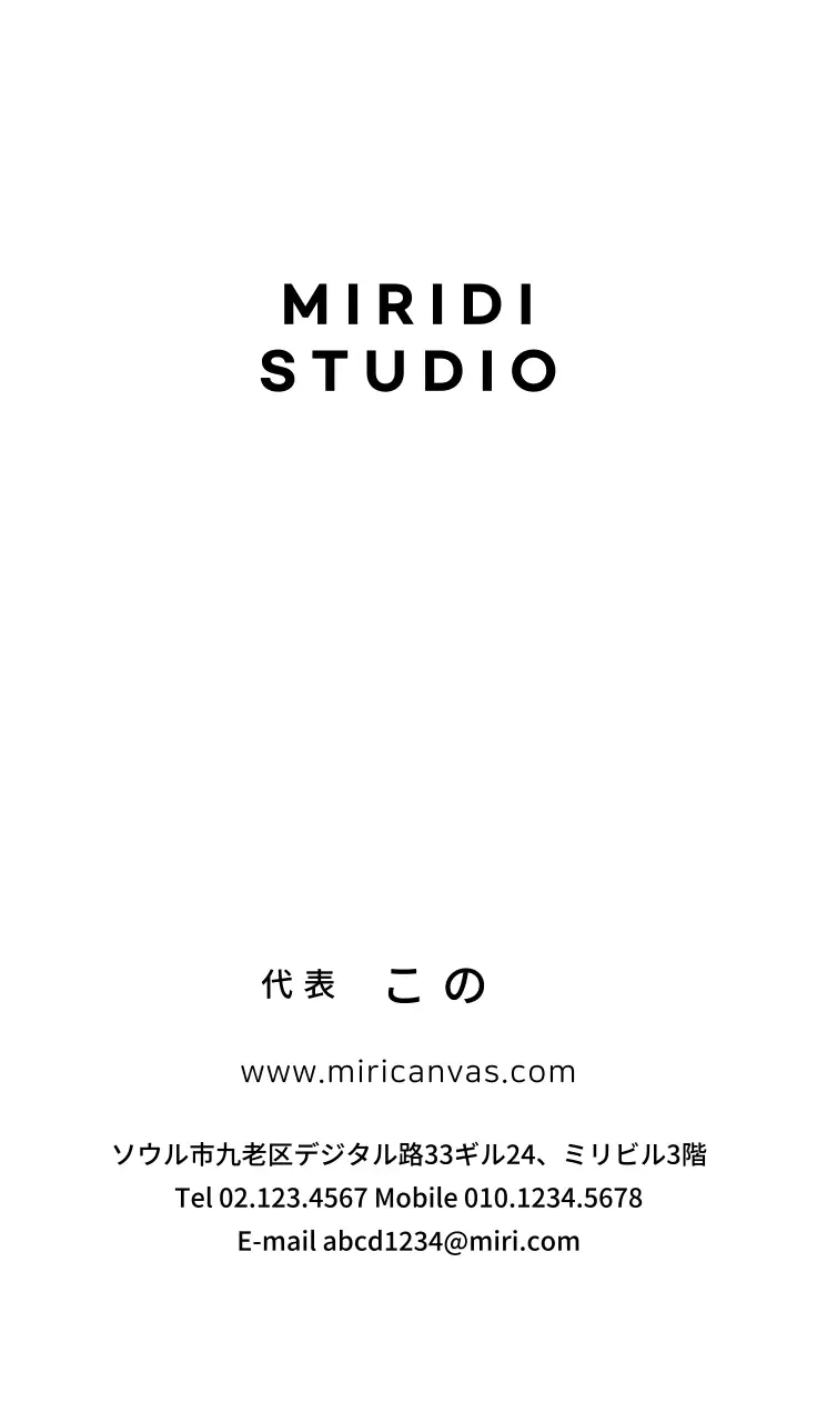 モノクロシンプルスタジオ