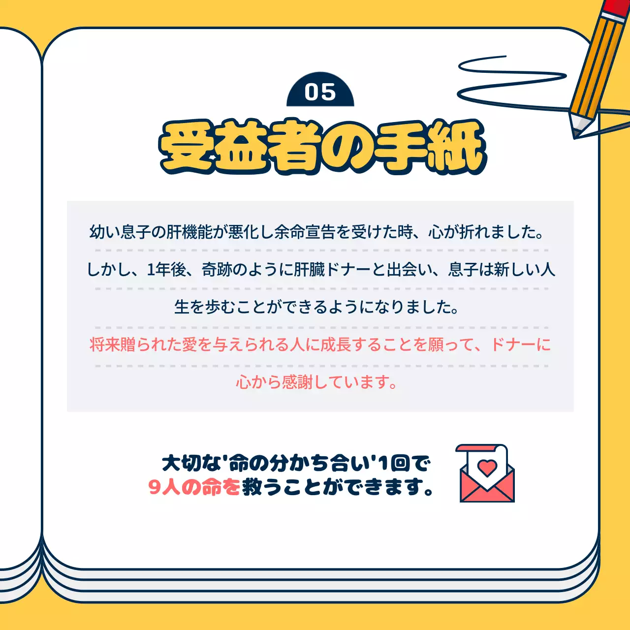 黄色 ポップ 医療 お知らせ Instagram カルーセル