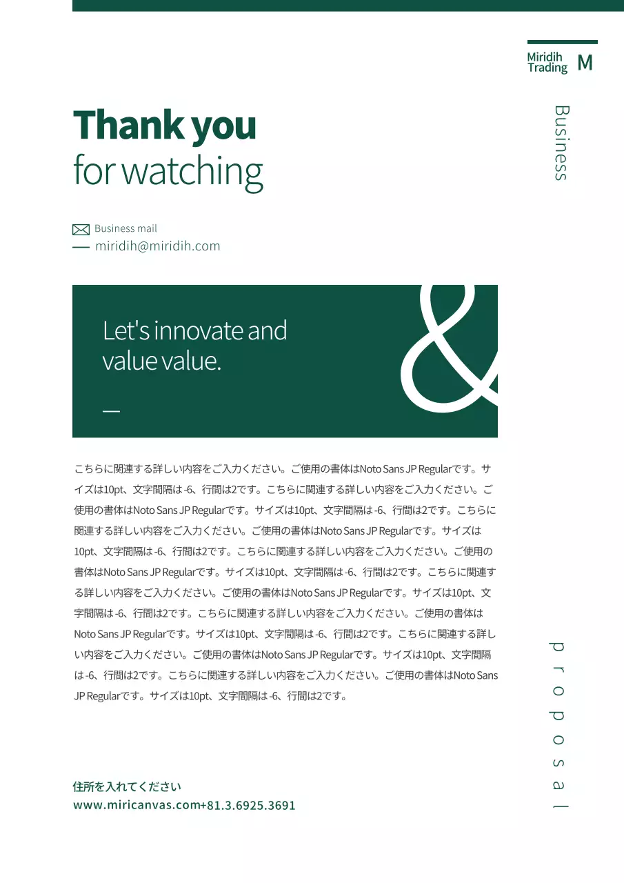 白黒 モダン ビジネス 提案書 文書フォーム