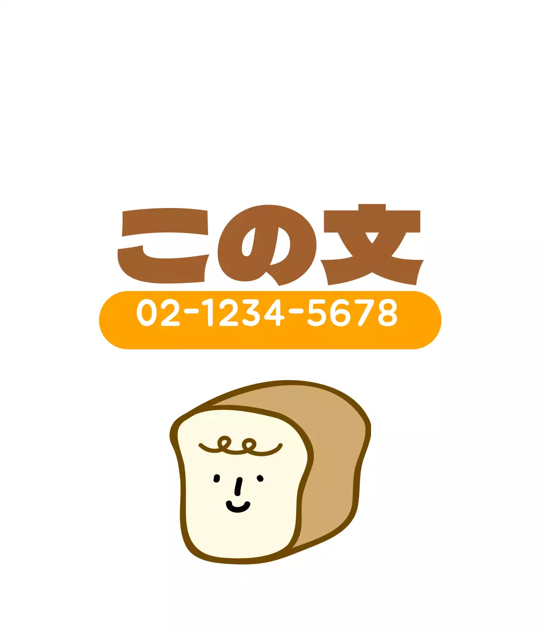 ホワイトイラストベーカリープロモーション