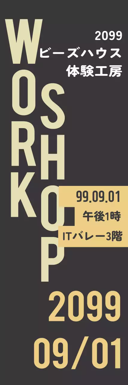 イ・ヒョンアワークショップ_セロバナー