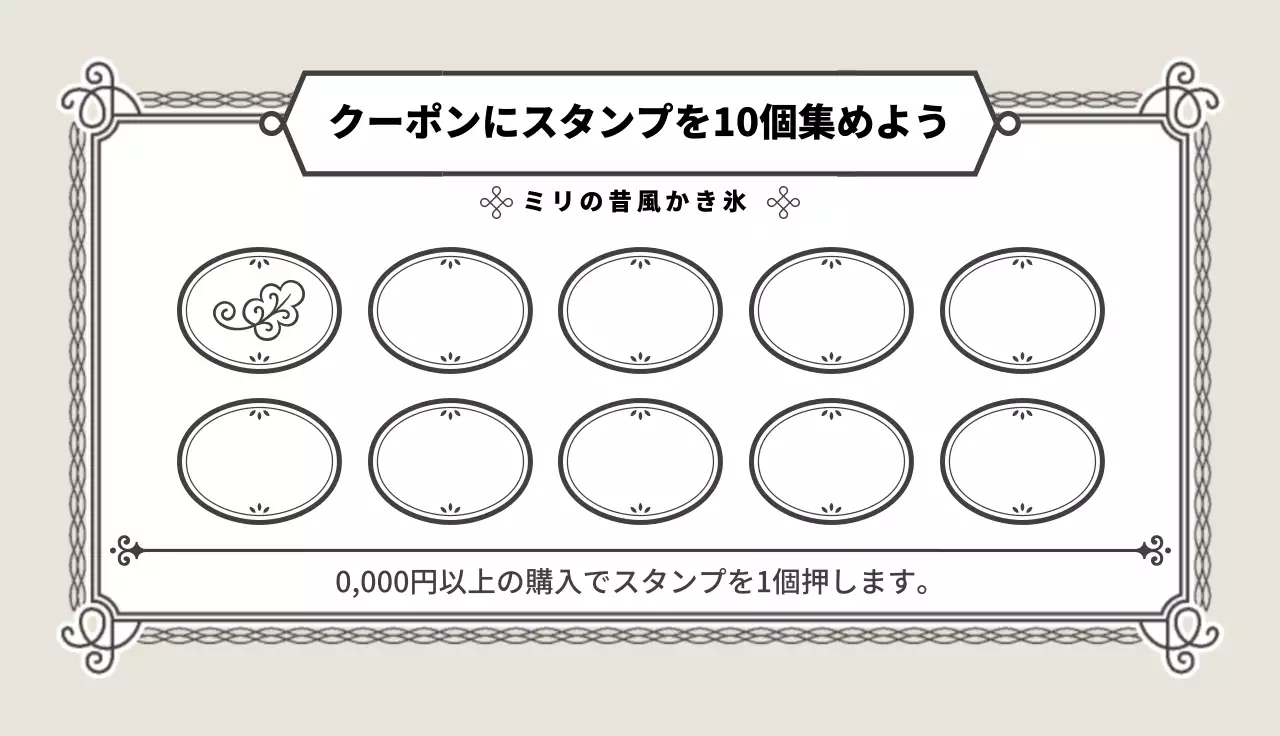 ベージュ シンプル かき氷 ロゴ 名刺