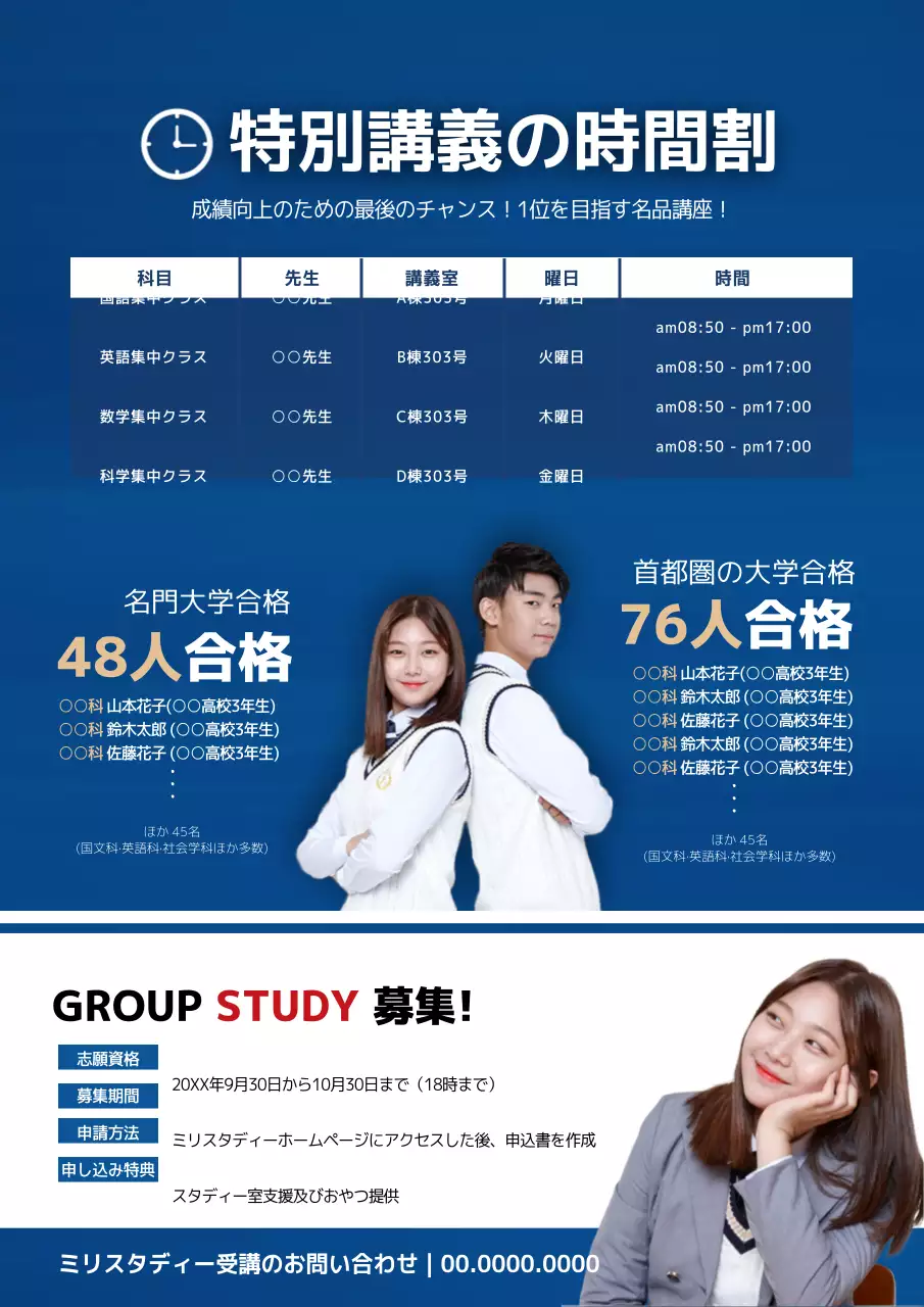 青 シンプル 教育 ポスター