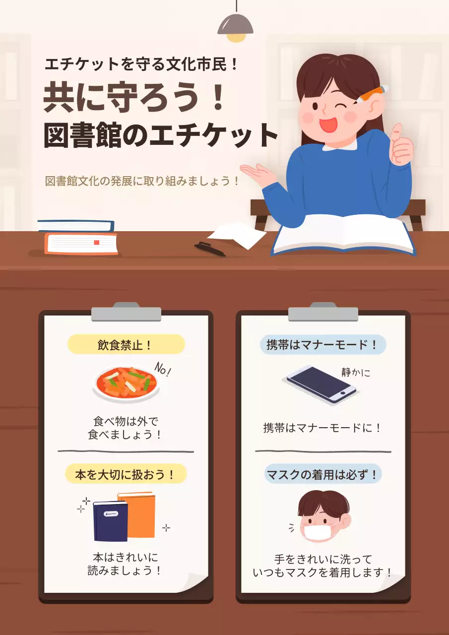 茶色 かわいい 図書館 ポスター