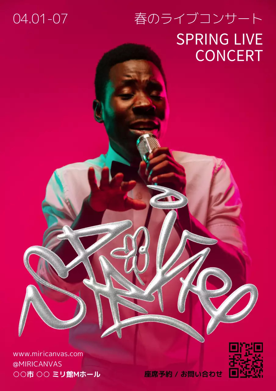 ピンク 鮮やか コンサート ポスター