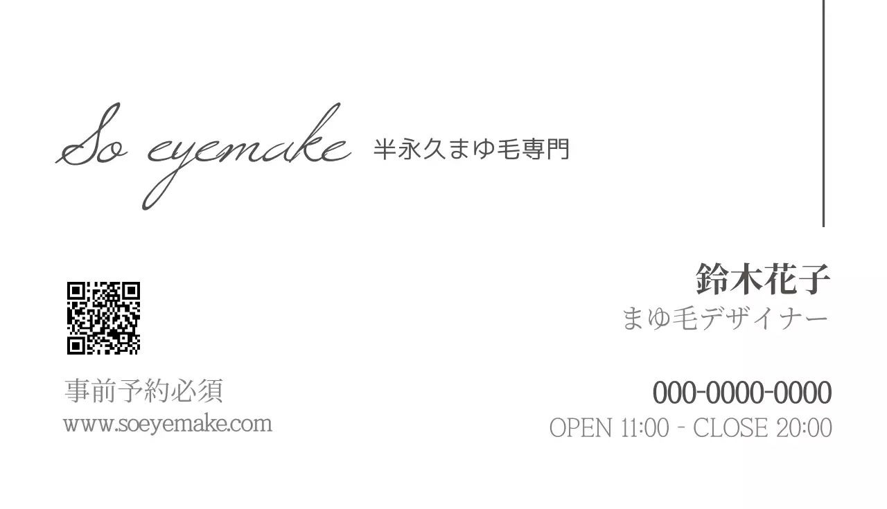 白 シンプル 眉毛 名刺