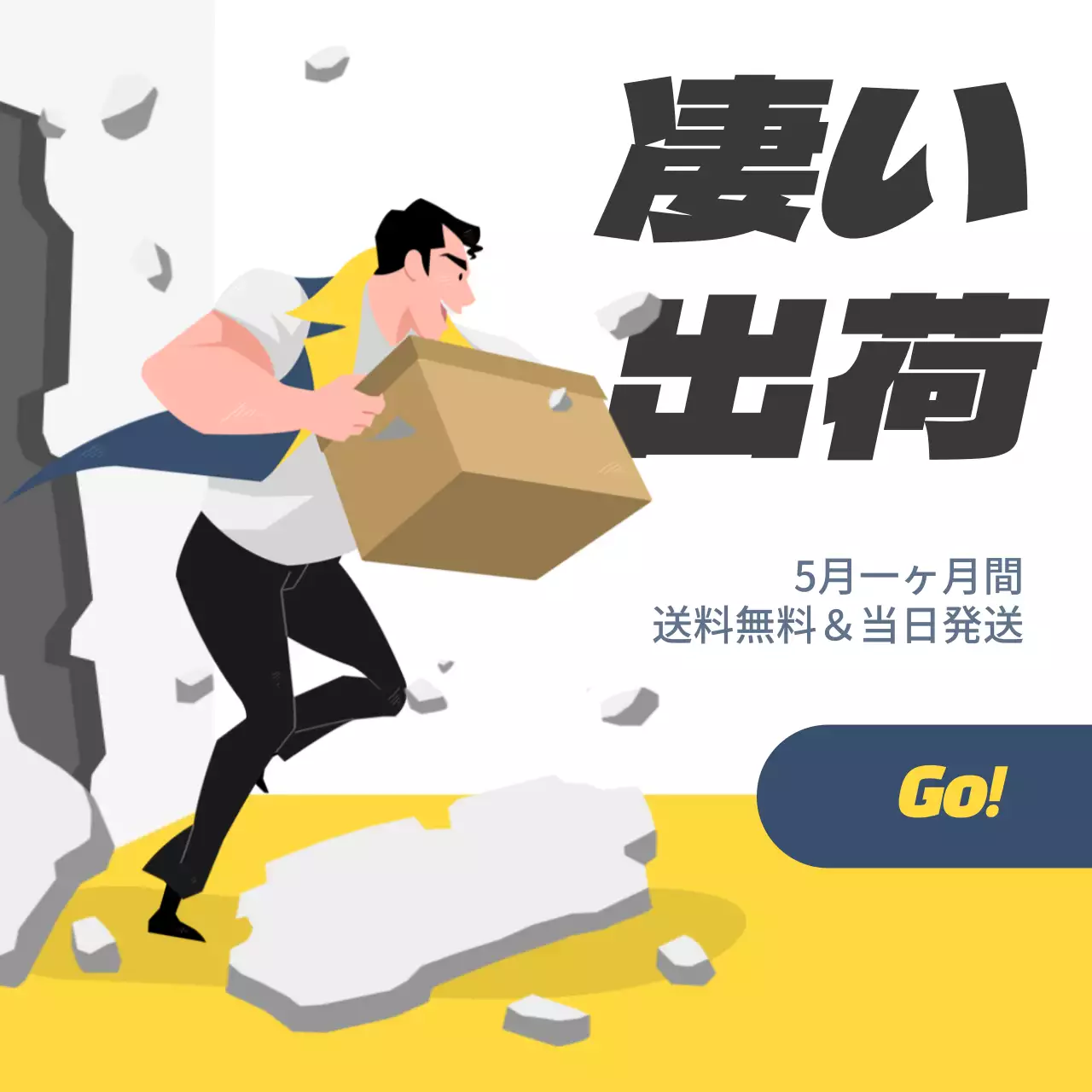 カラフル 漫画 配達 チラシ Instagram投稿