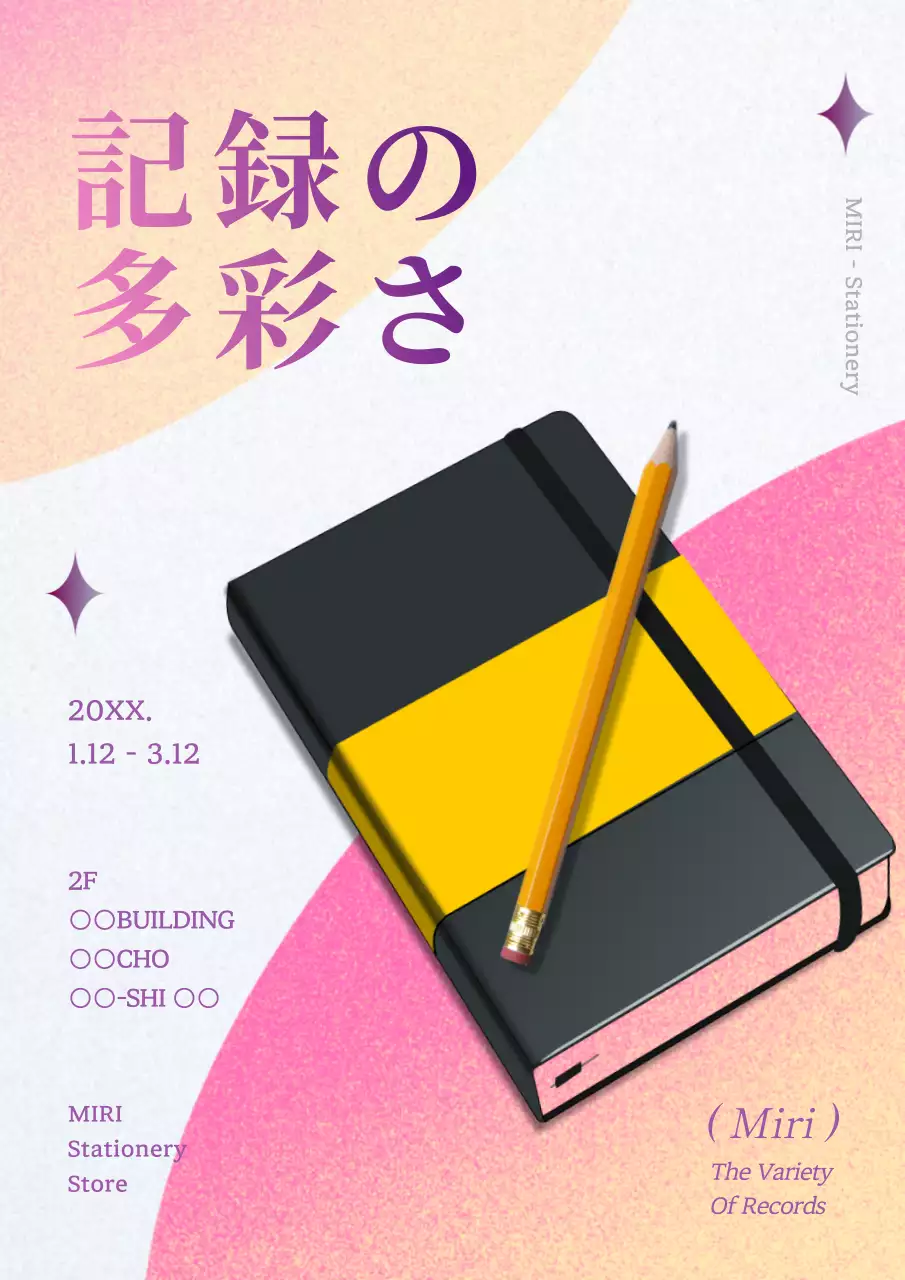 黒 モダン 文房具 ポスター