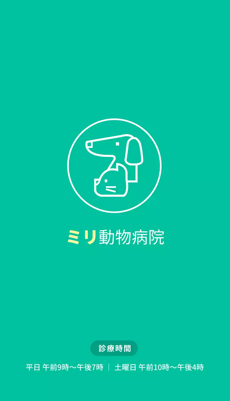 緑 シンプル 動物病院 名刺