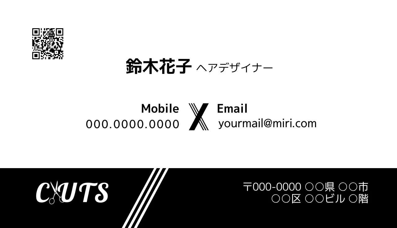 黒 シンプル 美容 名刺